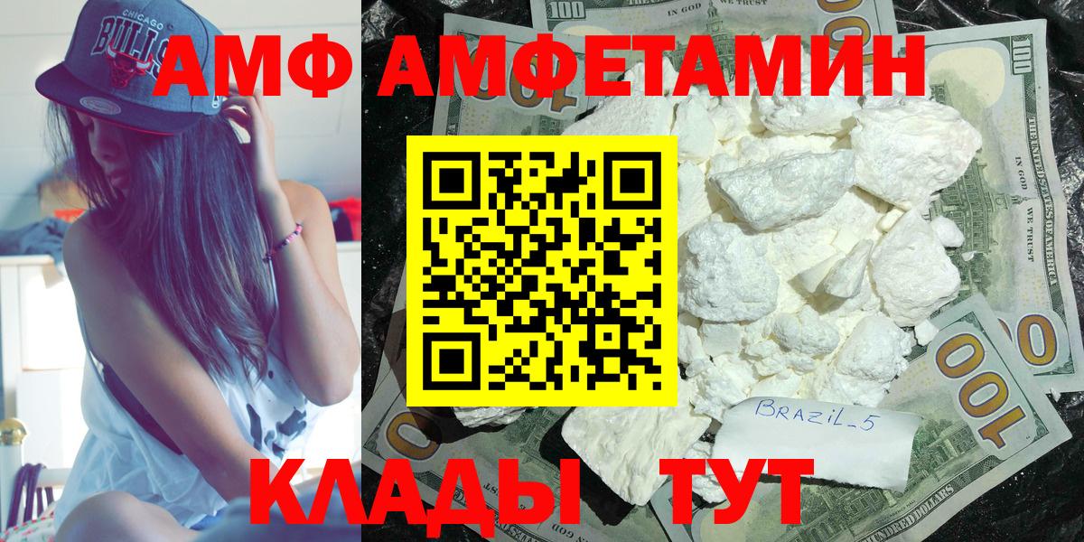 АМФ Розовый Шатура