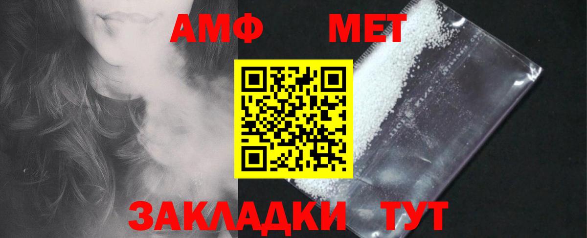 Amphetamine 98%  Амфетамин  Шатура  Вход с VPN 