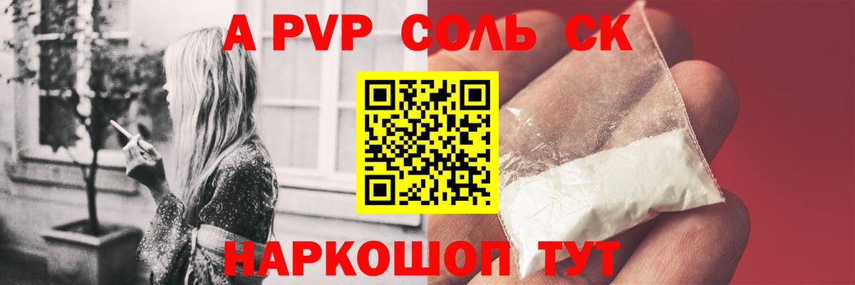 Шатура  Альфа ПВП VHQ  Вход с VPN  APVP СК КРИС  A-PVP кристаллы 