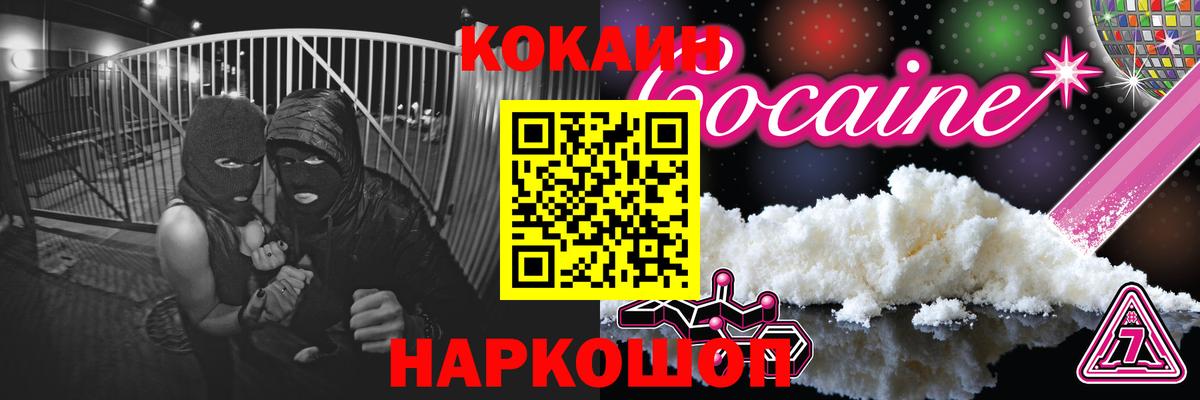 COCAIN 98%  COCAIN 97%  Шатура  Вход с VPN 