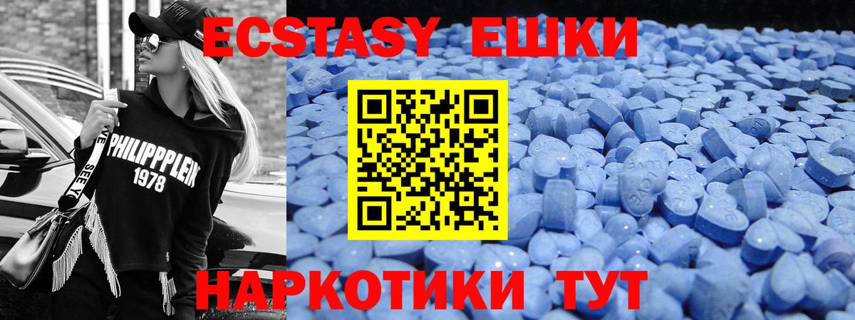 Экстази Philipp Plein Шатура
