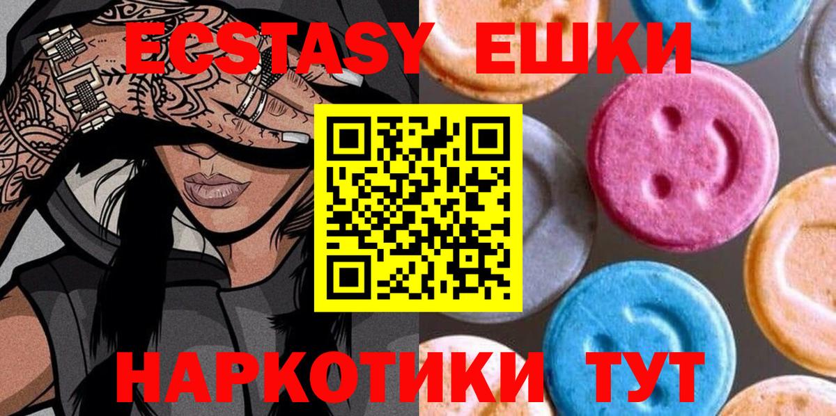 Ecstasy Дубай  Вход с VPN  купить  сайты  МЕГА онион  ЭКСТАЗИ Cube  Шатура  Ecstasy 