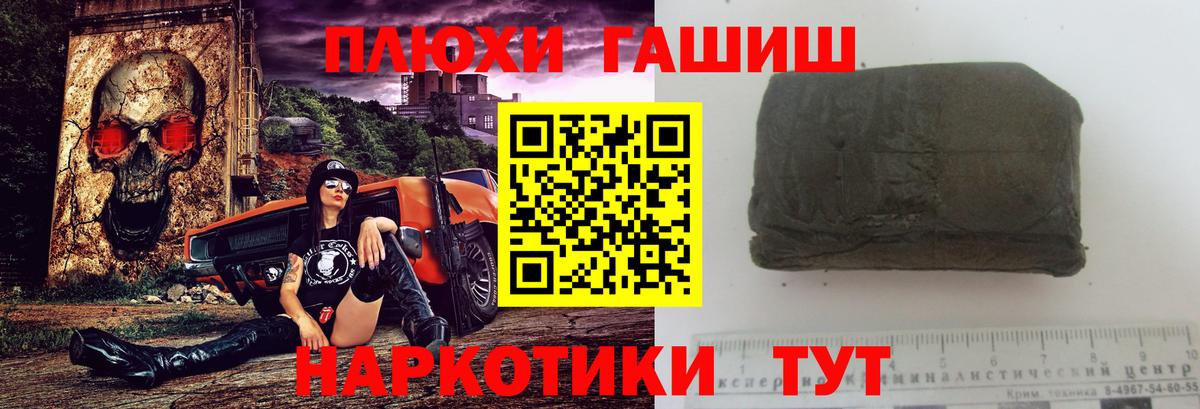 ГАШИШ Изолятор  ГАШ  Вход с VPN  Шатура  Гашиш VHQ 