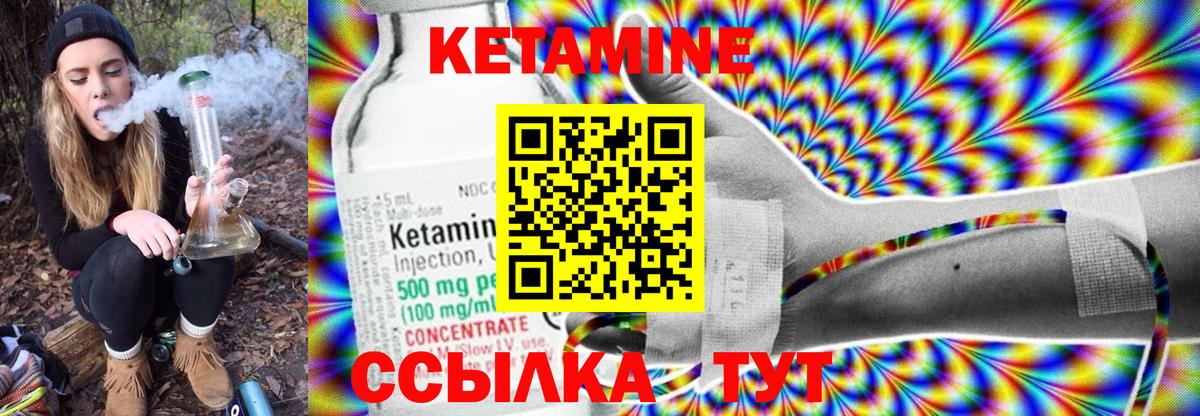 КЕТАМИН VHQ  Вход с VPN  Шатура  Кетамин ketamine 