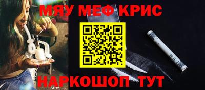 MESCALINE Бузулук