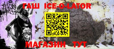 гашишное масло Будённовск