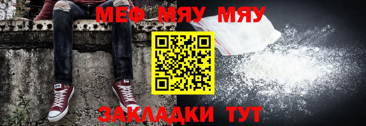 Меф Шатура
