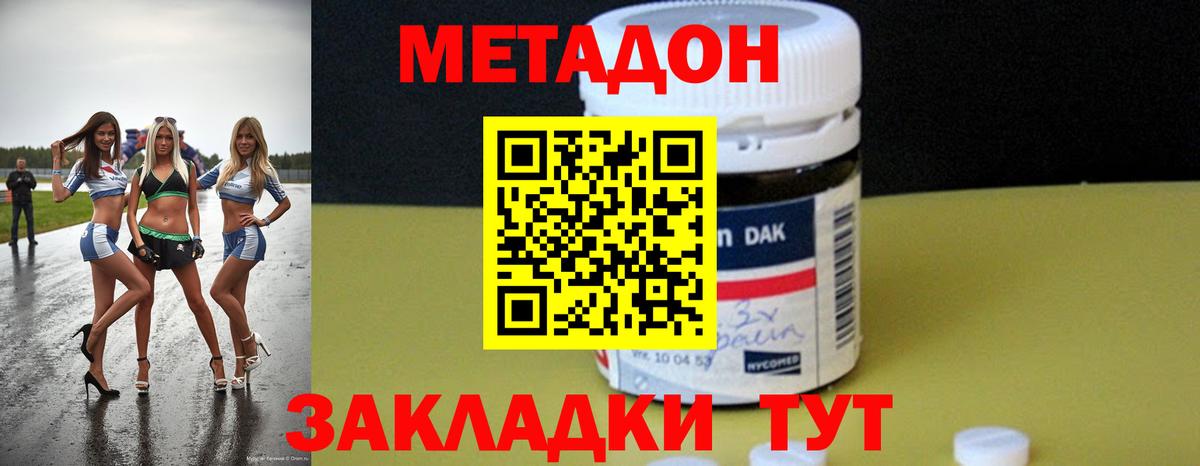 Метадон белоснежный  площадка какой сайт  МЕТАДОН белоснежный  Шатура  Вход с VPN 