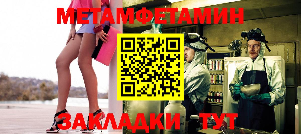 Первитин пудра  Вход с VPN  Шатура 