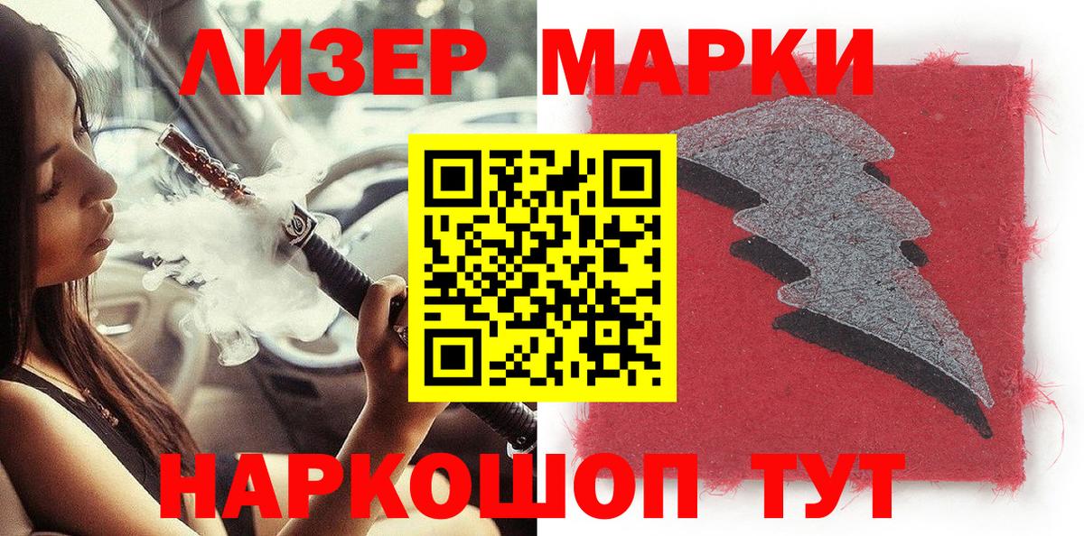 Марки NBOMe 1500мкг  Марки NBOMe 1500мкг  Шатура  Вход с VPN 