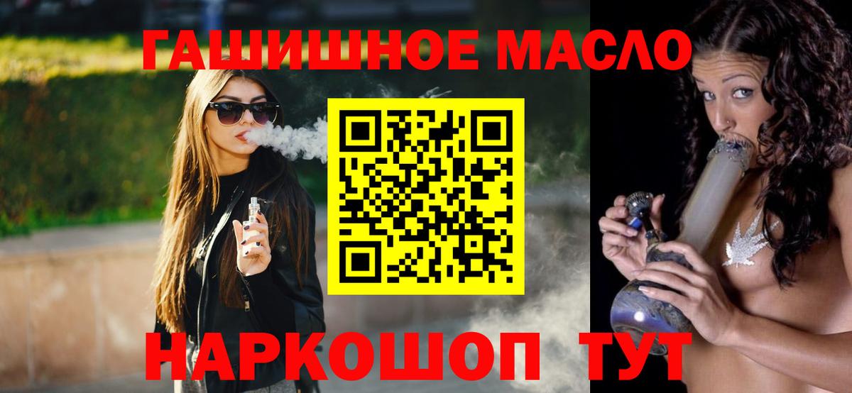 Дистиллят ТГК THC oil  Вход с VPN  Шатура 