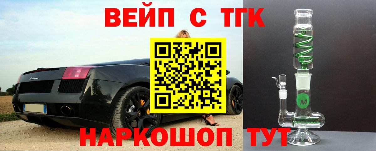 ТГК THC oil Шатура